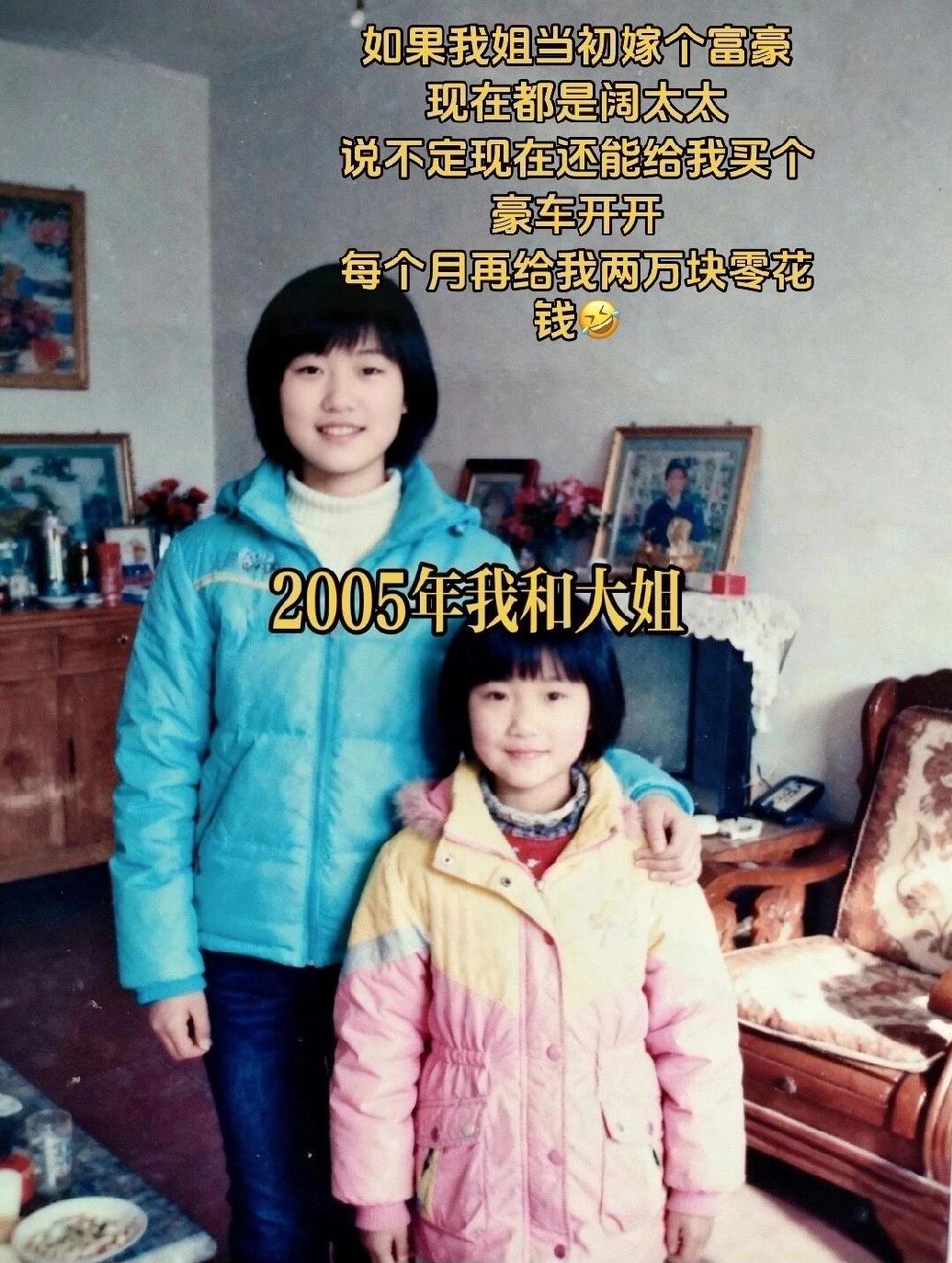 我姐咋就没遇到呀？