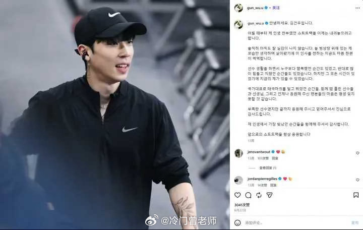 28岁的生命戛然而止！韩国短道速滑选手金建宇今日凌晨被确认去世。他的Ins账号发