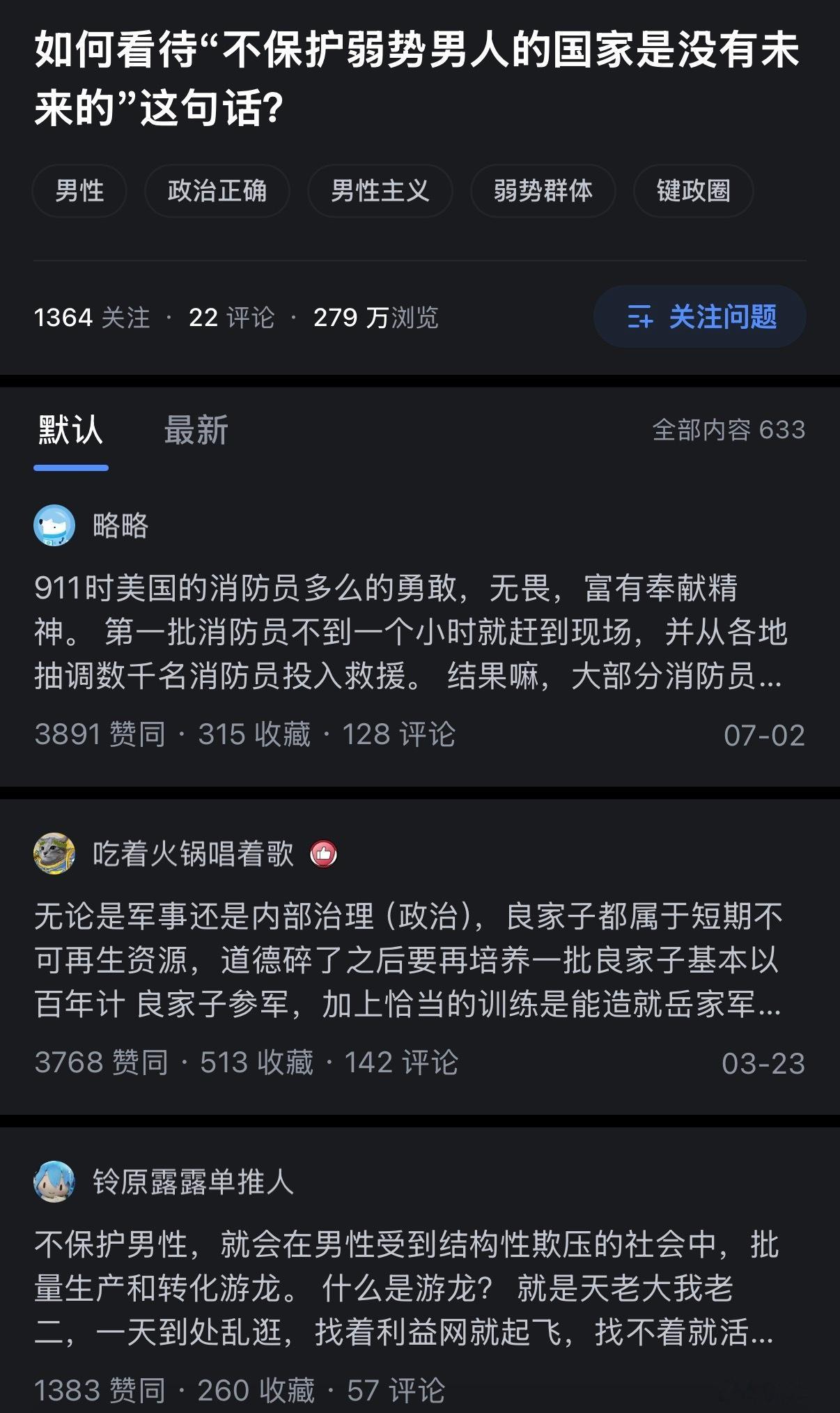 弱势男人的别称，就是无产阶级 