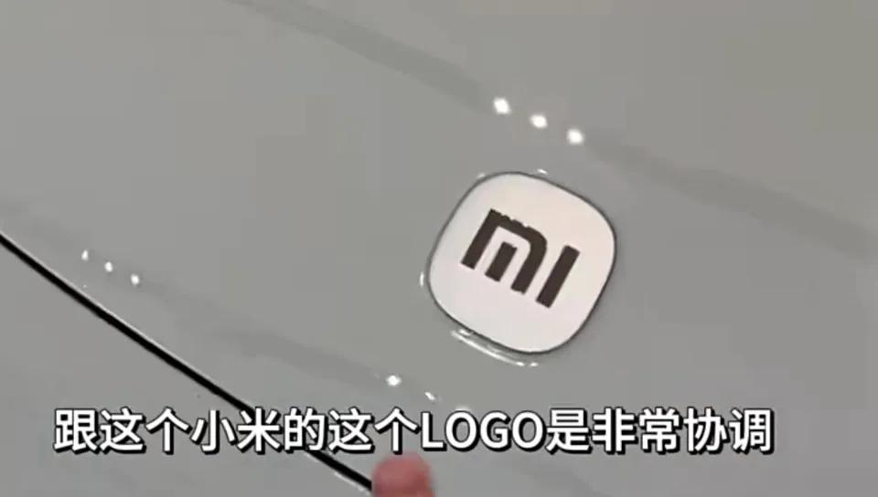 大家如何评价小米汽车的车标？我是真没想到小米真就直接把这个mi原封不动的搬上去了