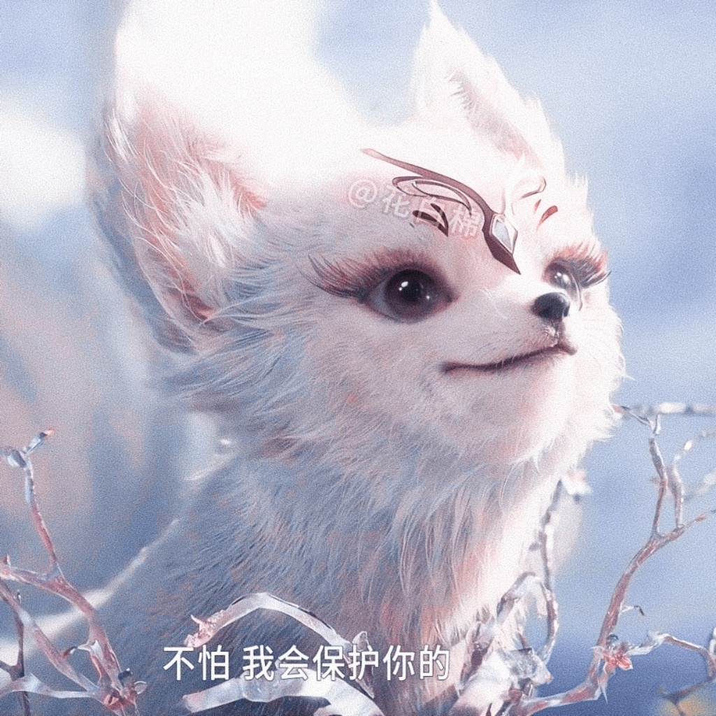 14集 狐灵儿 x 秦牧 我也需要一只灵儿～🦊牧神记动画🦊微博开新谷 ​​​