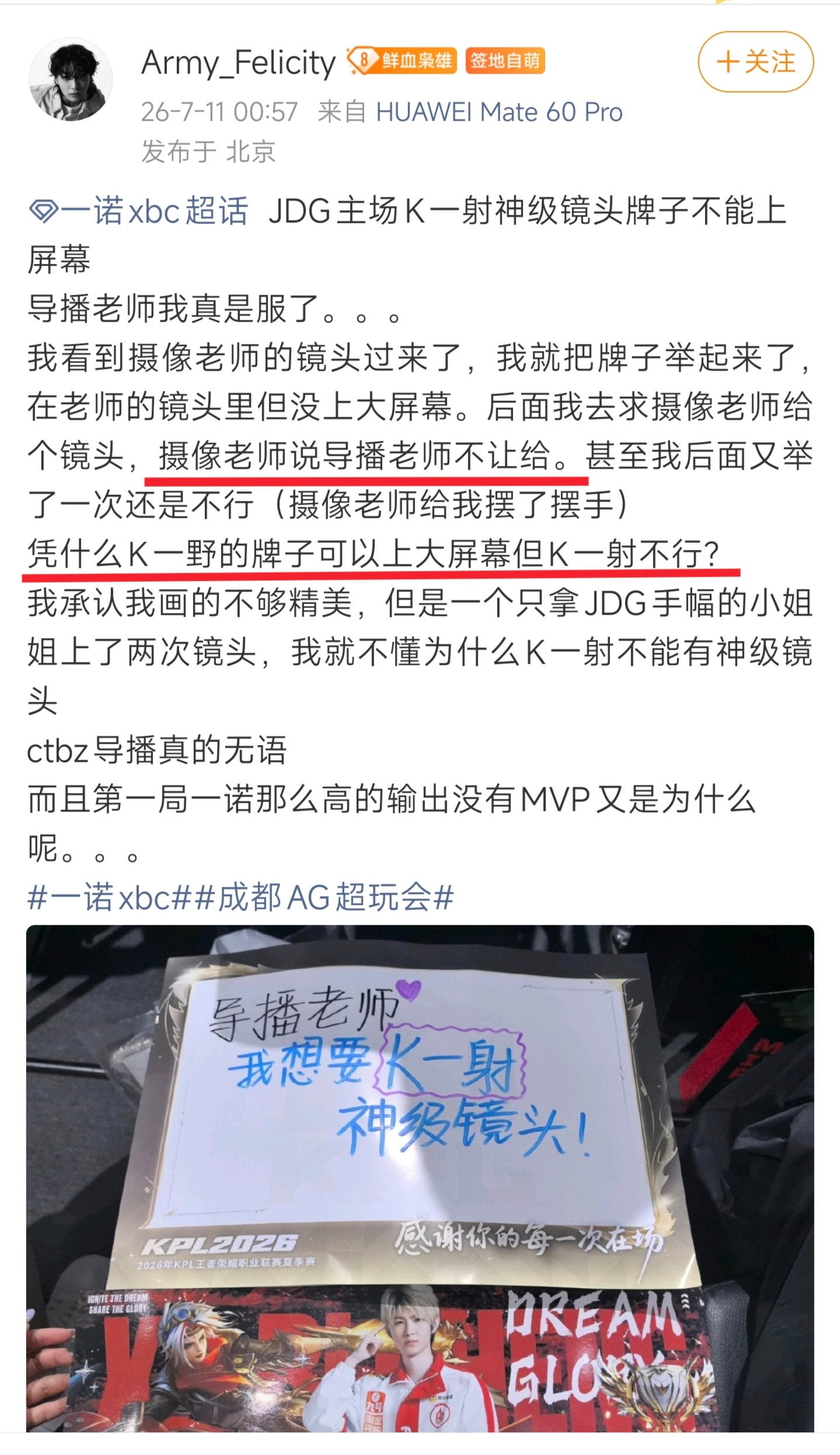 联盟，导播，俱乐部真是纯恨一诺……我不知道他还要变得多强，才能不被区别对待。诺啊