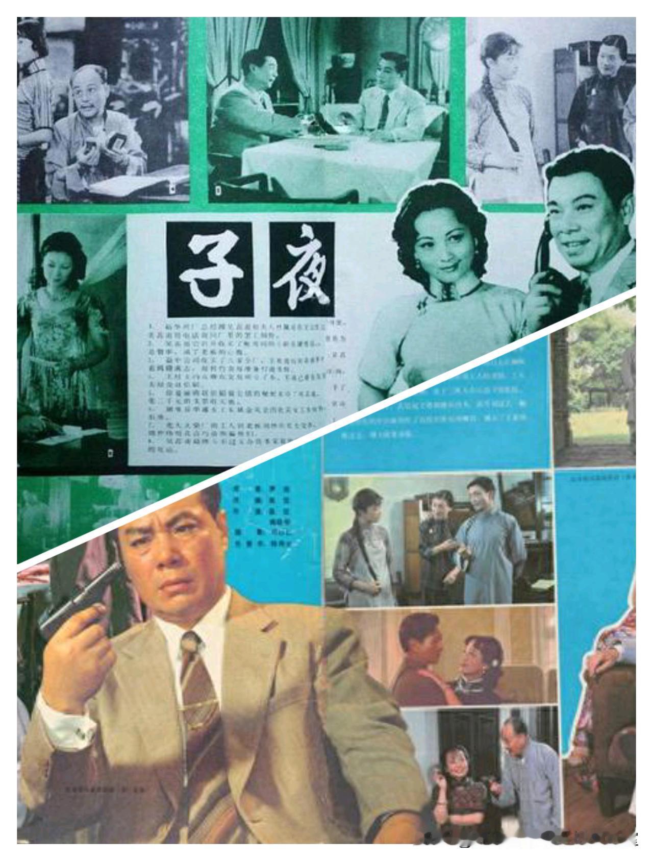 微杂志〔《子夜》、雀竹写意国画图欣赏〕