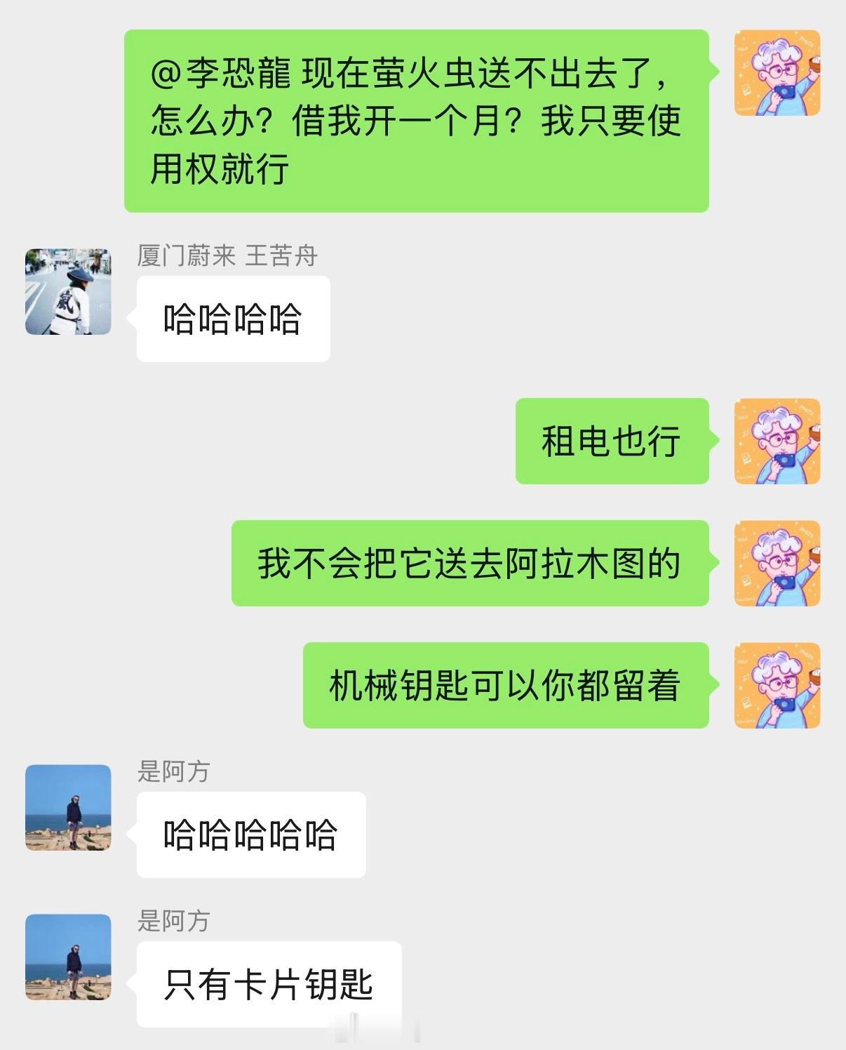 那么现在问题来了，昨天申办直播里说的车友博饼王中王大奖这台firefly萤火虫（