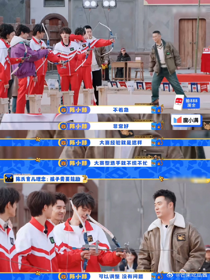 陈赫好会给朱志鑫提供情绪价值  谁懂啊！《盒子里的猫2》里陈赫和朱志鑫射箭，弟弟