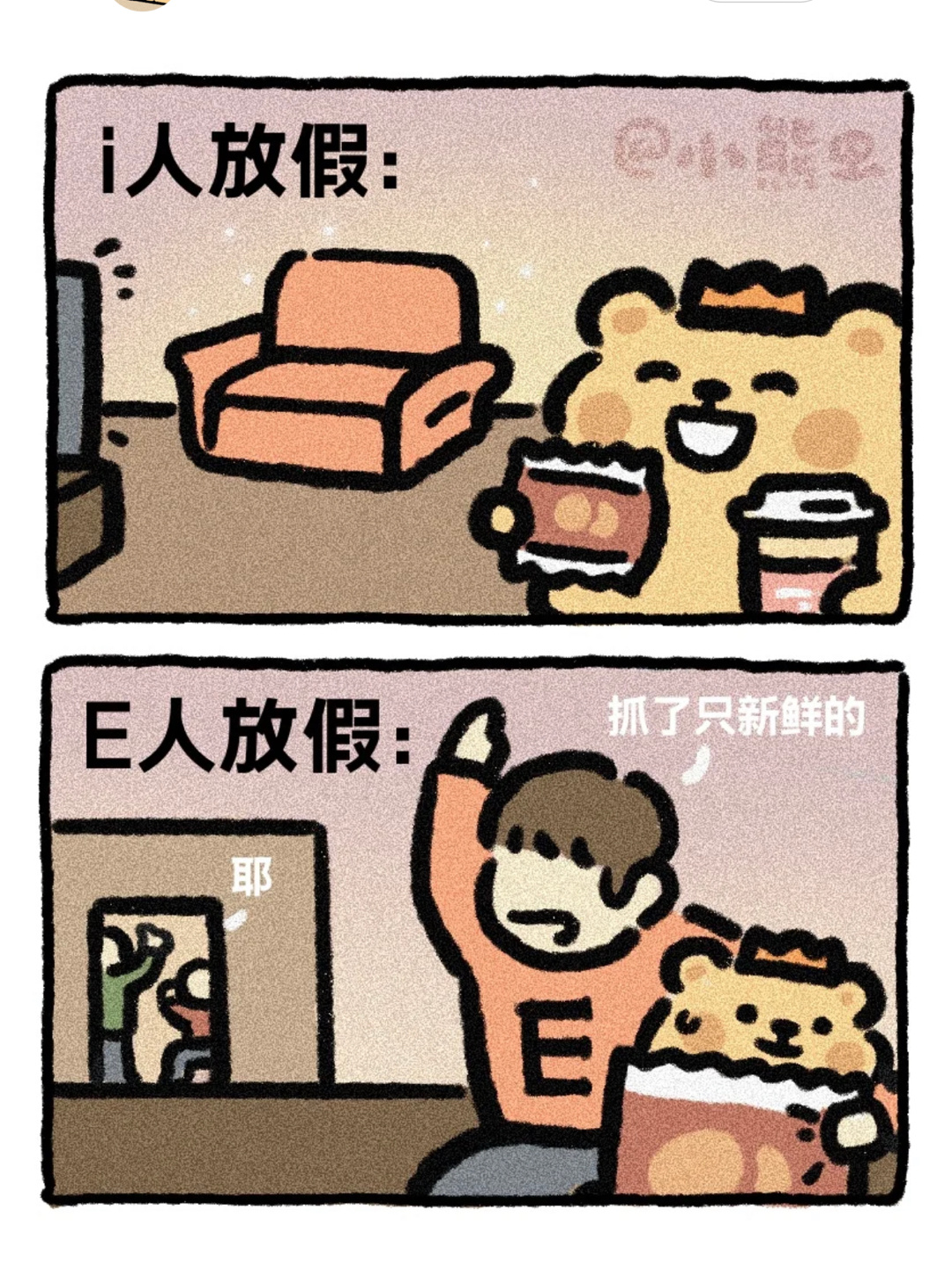 i人和e人放假 ​​​