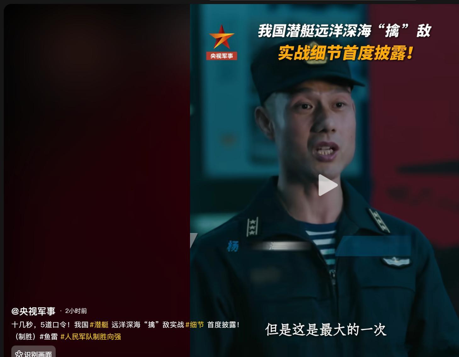官方“泄露”，都是最高等级的阳谋。可以推测，我军潜艇早就能近距离锁定美国航母了！