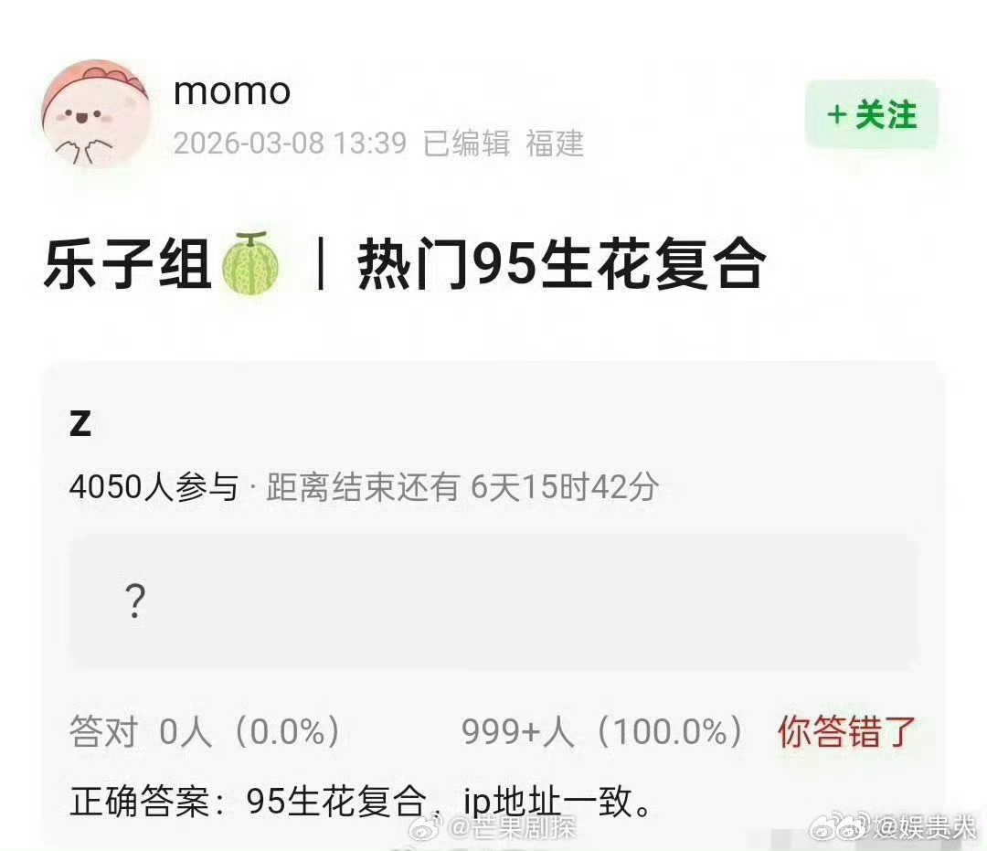 曝热门95生花复合IP地址一致曝热门95生花复合IP一致 吃个瓜，热门95生花复