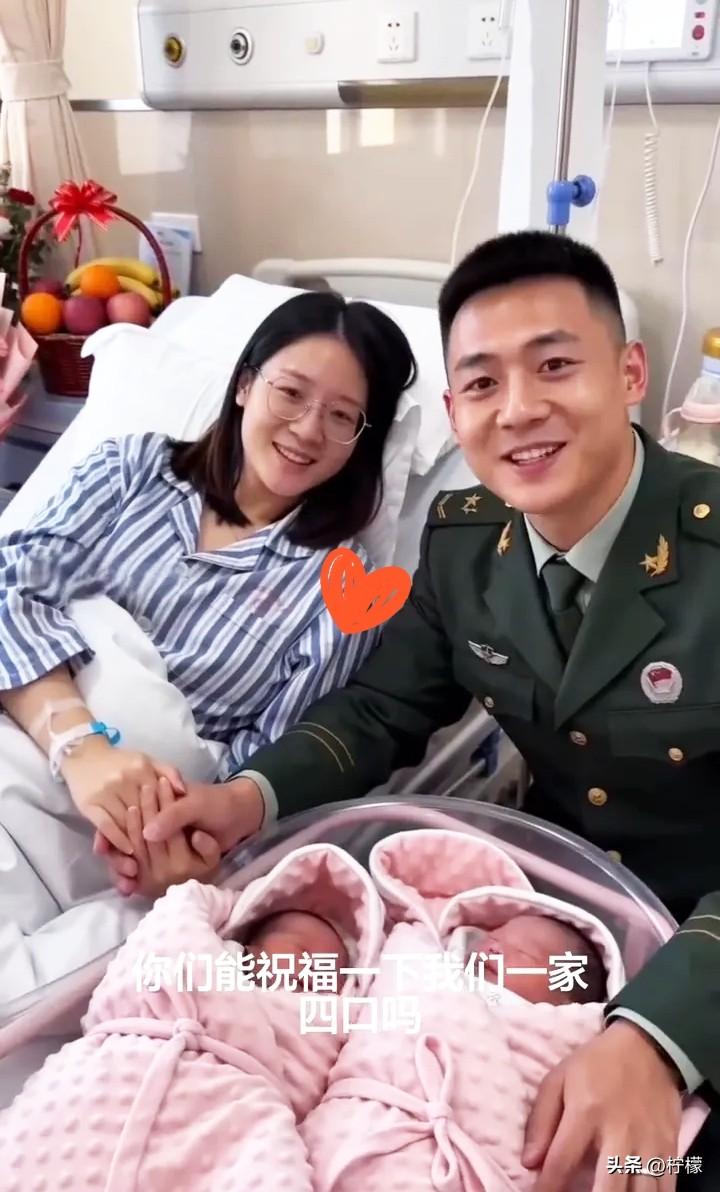 军嫂和军人的幸福时刻，迎接新生命的到来！💕👶👨

这是我老婆刚为我生的双胞