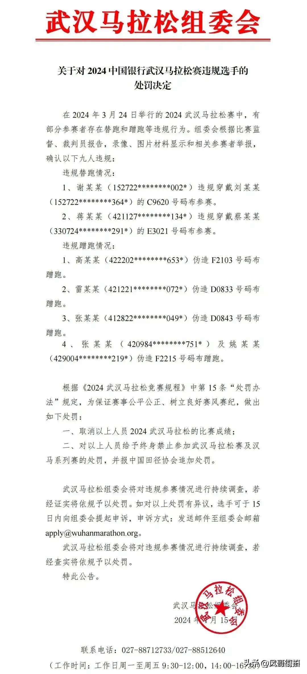 #关注武汉马拉松# 中国的马拉松应该是存在黑色产业链的，田协应申请公安介入，严厉