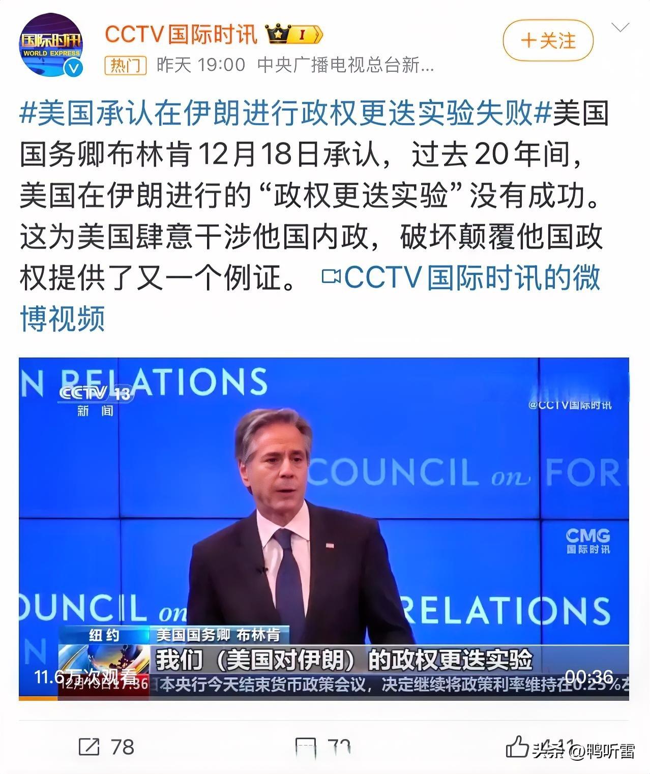 特朗普这下厉害了，美国布局20年的政权更迭实验几任总统都以失败而告终，他说之前就