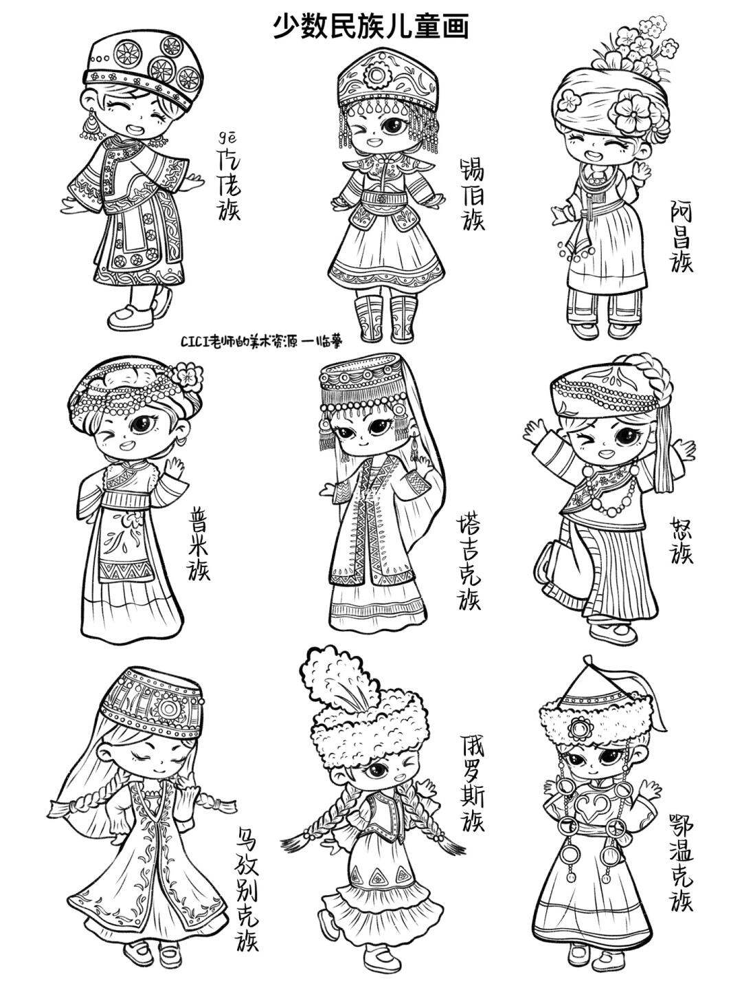 简笔画｜少数民族人物练习9