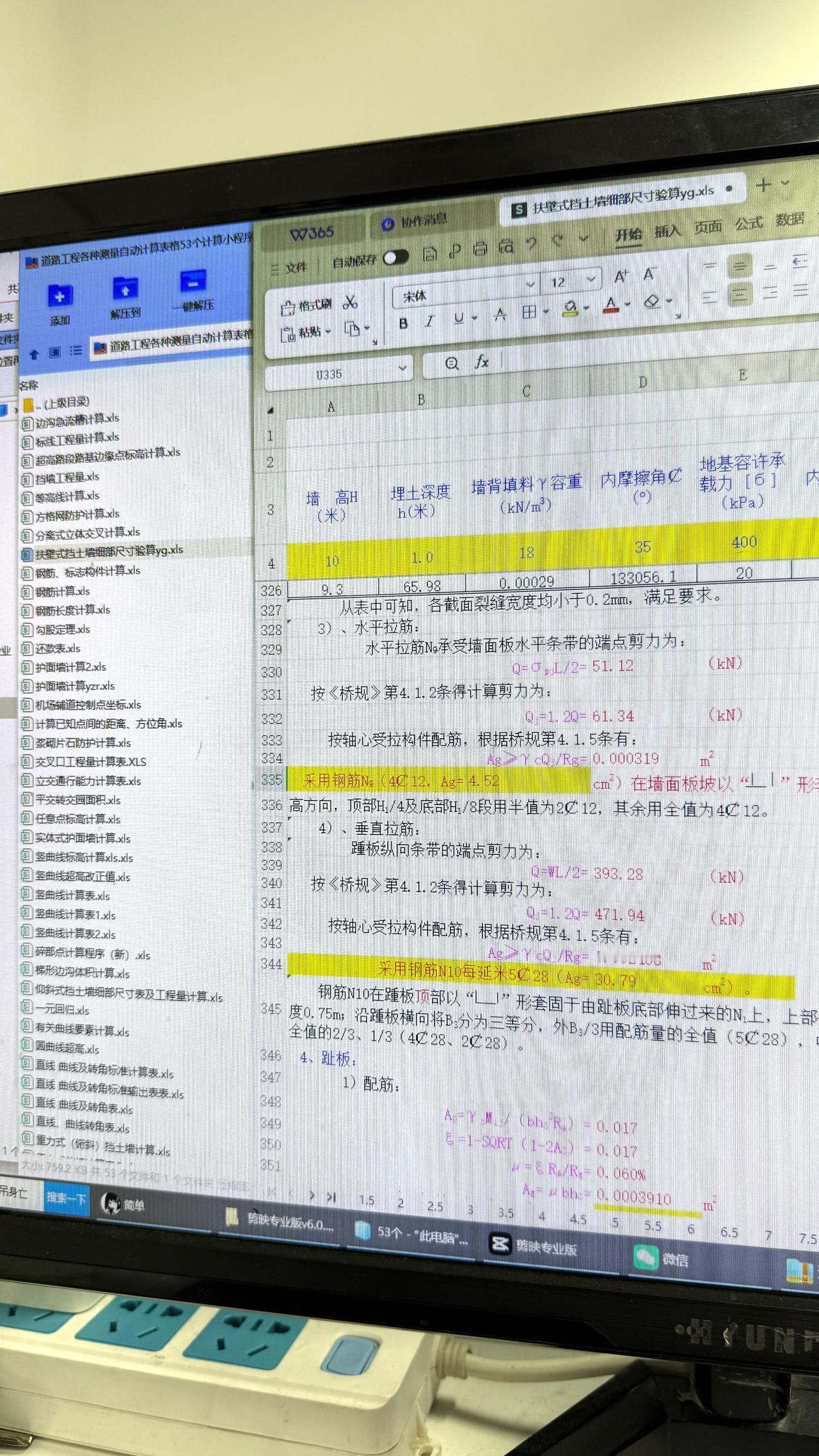 跳槽来的
测量员真有一手
自带的这
53个计算小程序
自动计算表格
包含等高线计