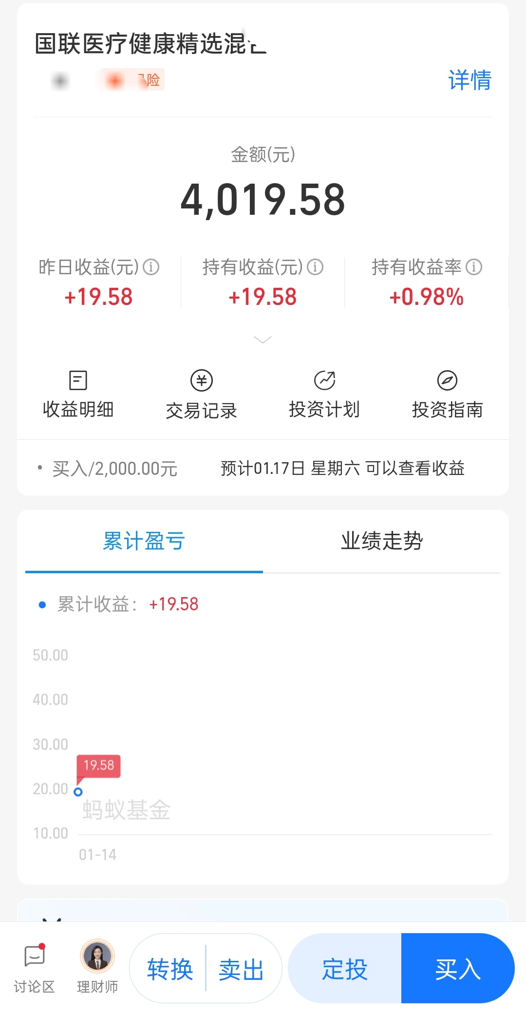 今天调整，不用慌，继续低吸一波！