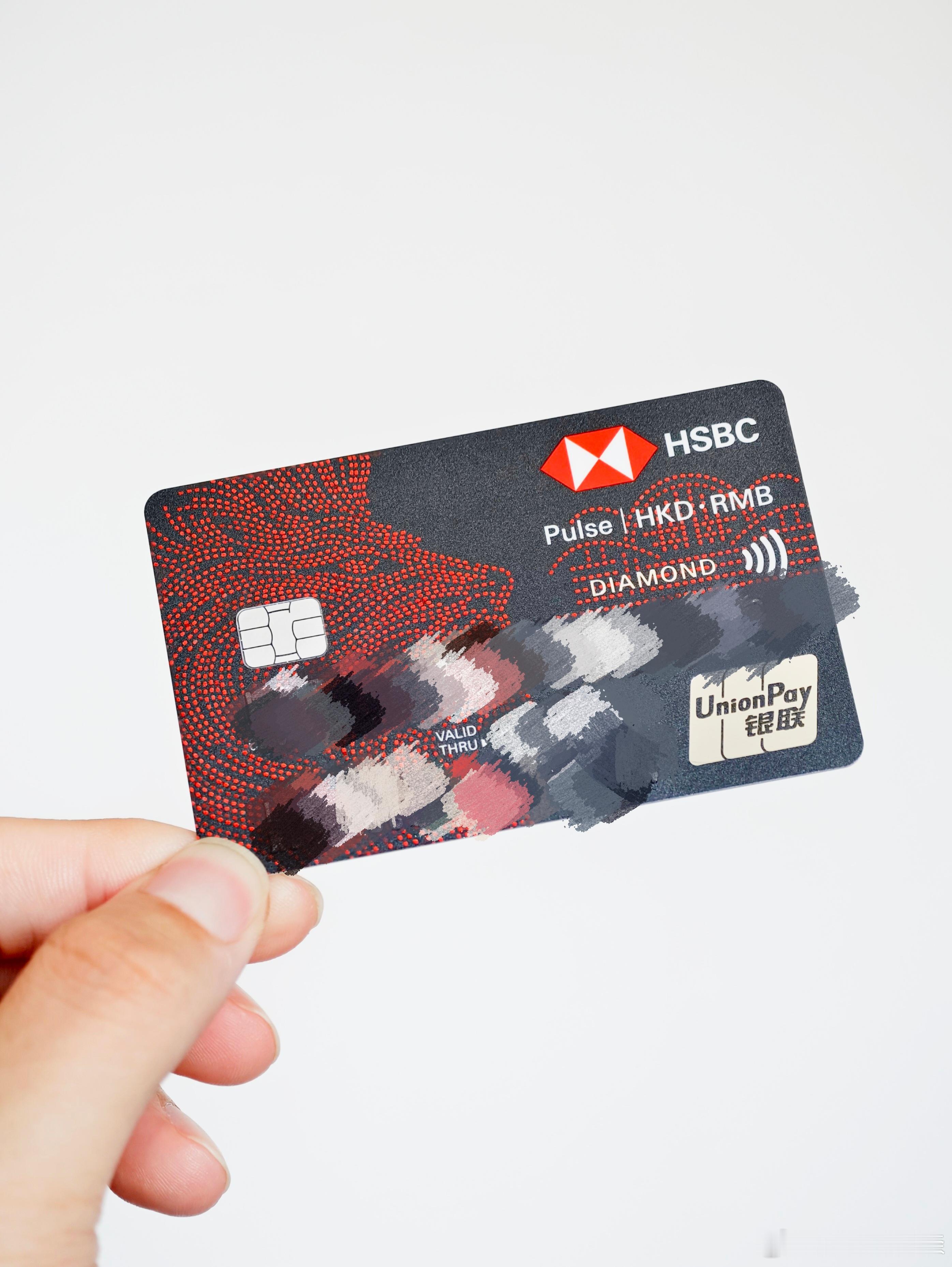 汇丰Pulse终于下卡了哈哈哈哈，理论返现4.4%的神卡。 ​​​