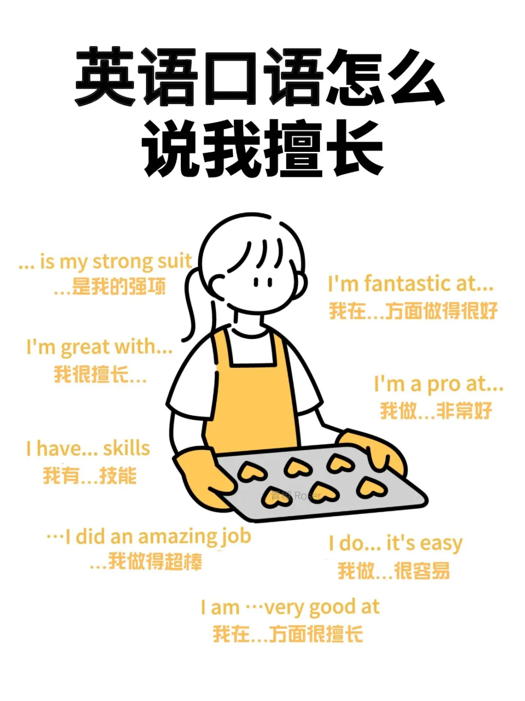 我的才能就是我擅长装作我很擅长🤣