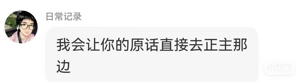也不知道我的原话到我正主那没有 我说小鸟欢乐的在树上叽叽喳喳 