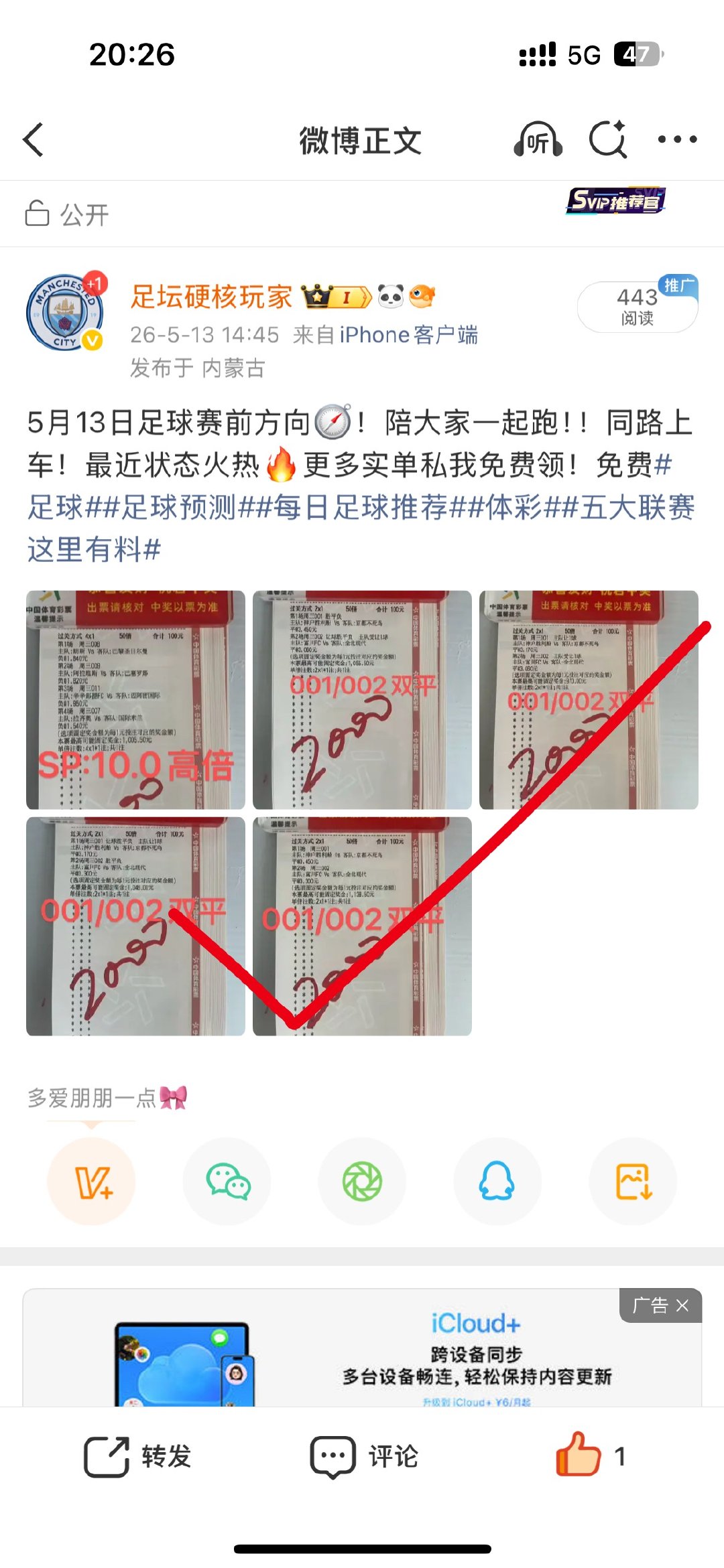 我就说没毛病吧！遇到日韩无脑双平！！！！神户胜利船 VS京都不死鸟 1:0🀄️