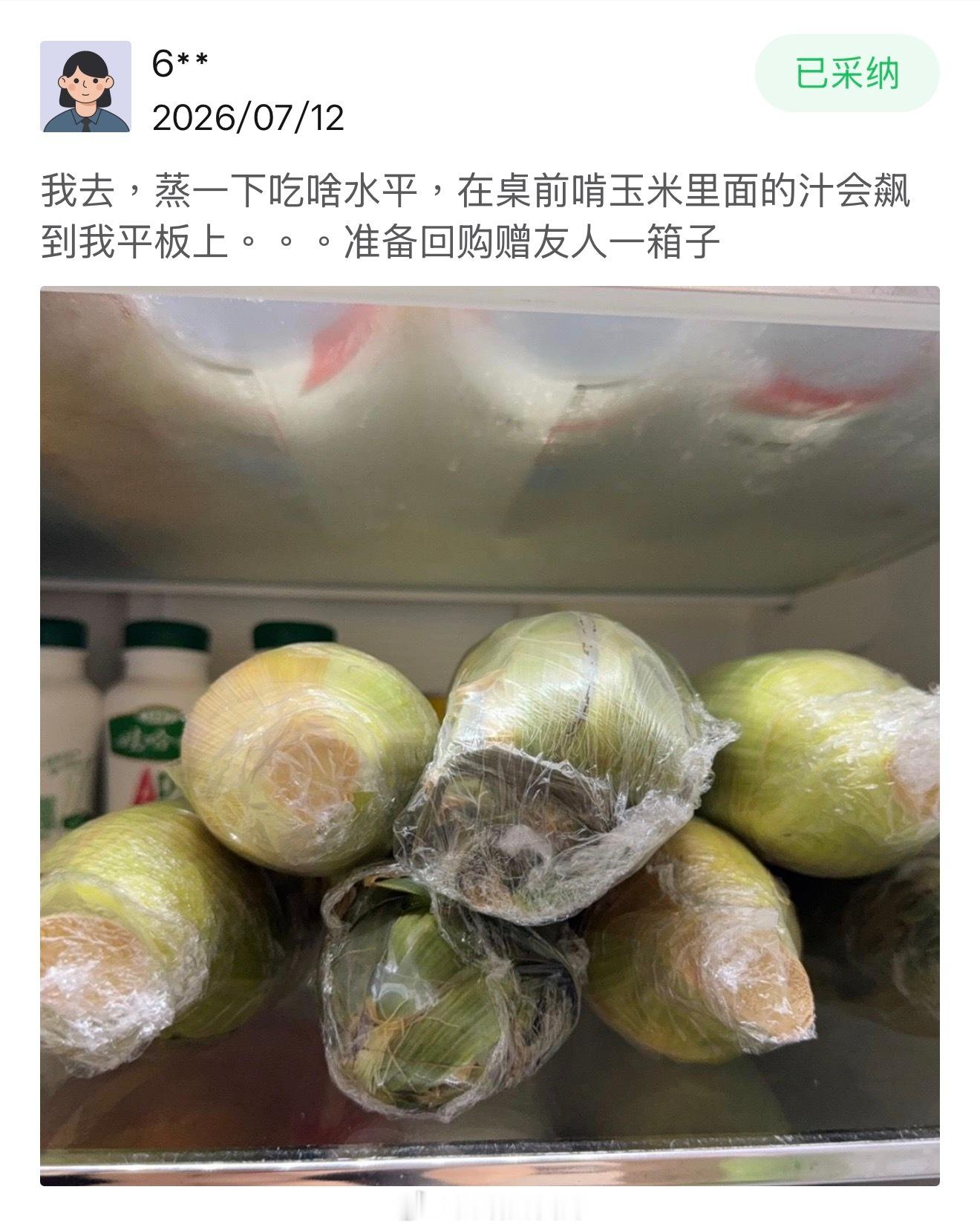 真的，水果玉米你们都试试带皮蒸！特别特别好吃！ 