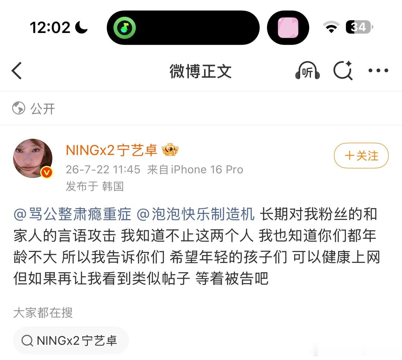 宁艺卓下场警告❗️有当年章子怡“shut up idiot”那味了 宁艺卓严肃警