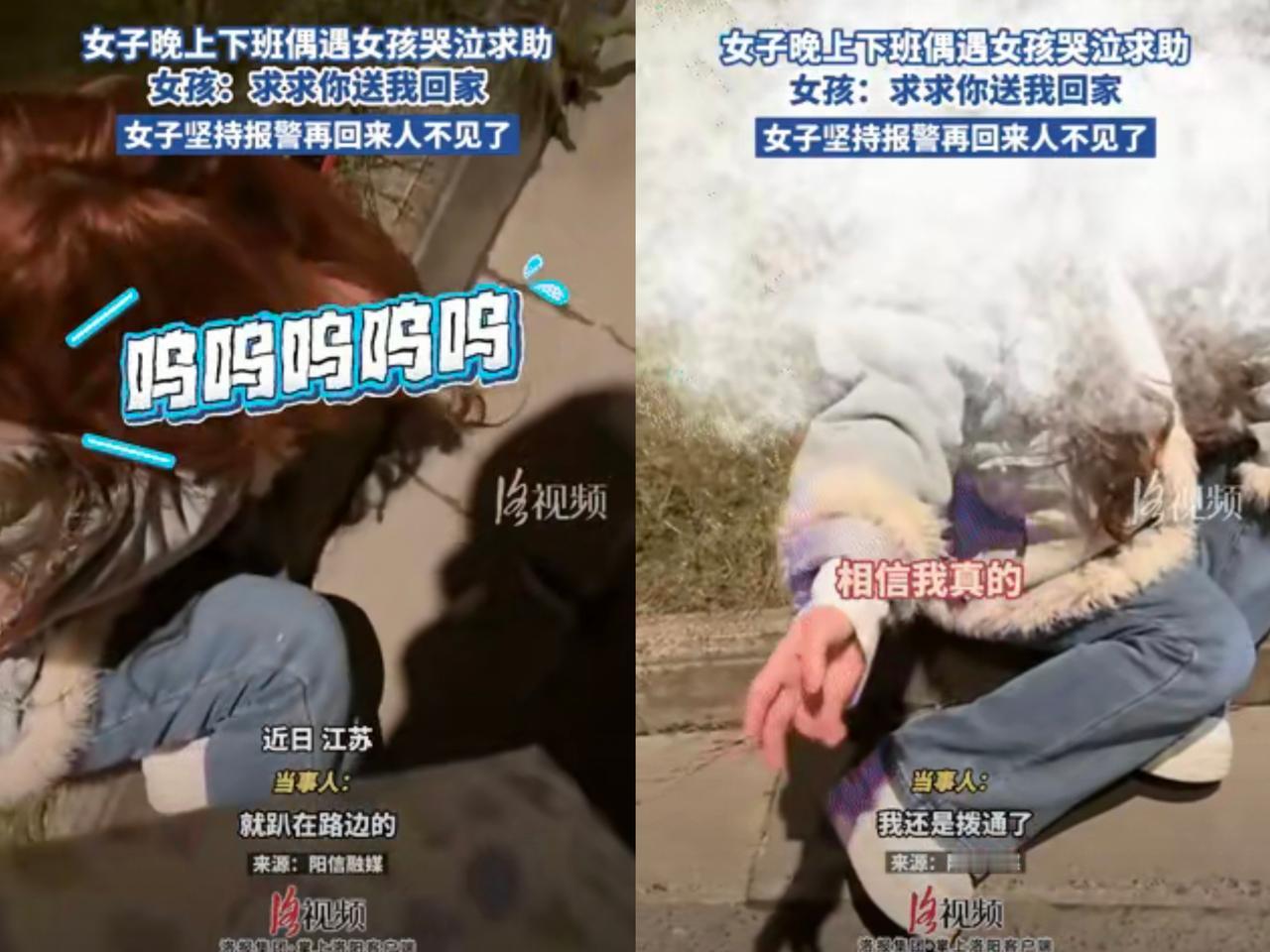 毛骨悚然！江苏，女子晚上回家时，发现一个女孩趴在绿化带里哭，女子出于好心，上前询