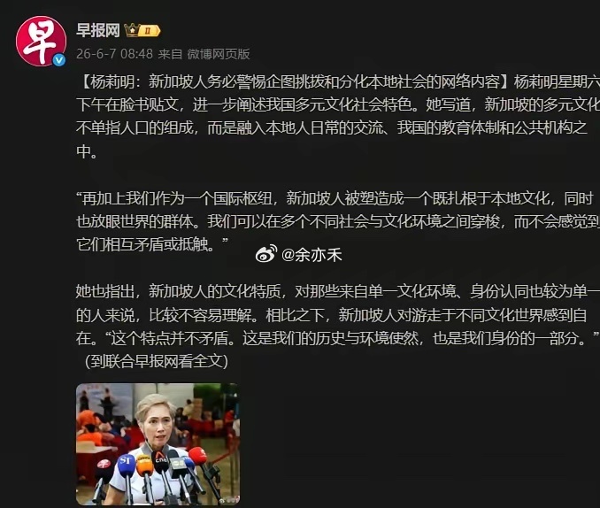 印加坡对于侮辱华人，貌似从来就没有这么表态过吧 