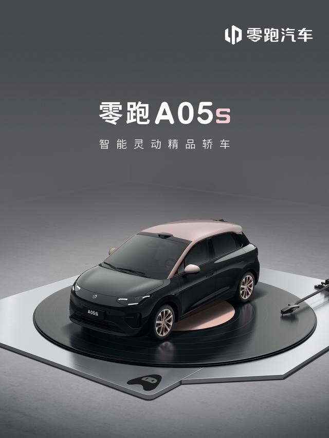 零跑A系列首款轿车，零跑A05s官图发布，这小车看着确实够可爱的。 