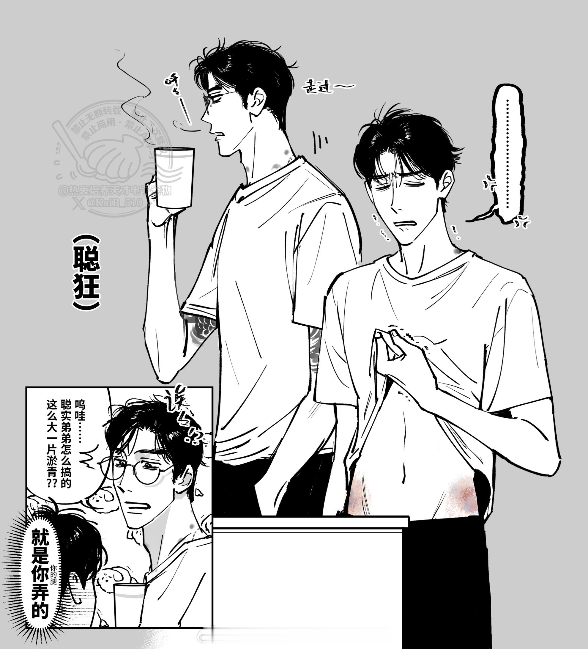 聪狂 励志把所有小11的胯坐青🫵🫵🫵（和主人一起生的小头产物