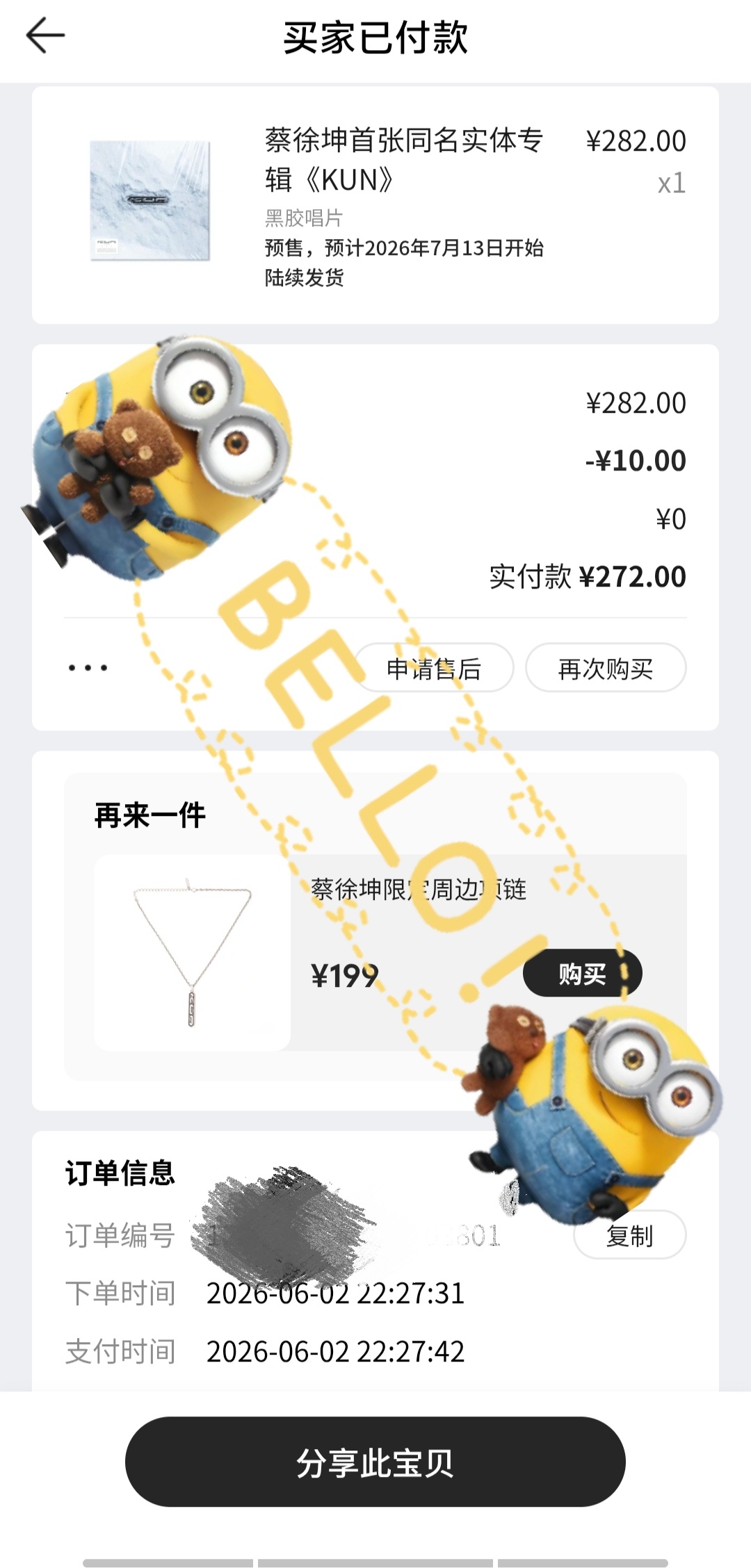 到处巡逻一圈看到一堆二棒子为主的飞舞粉急了急了急了，原来我儿签售能刺激这么多飞舞