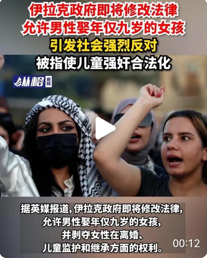9岁还是孩子啊！
这是多么可怕的决定
更多的未成年女孩将受到伤害
对于女孩子来说