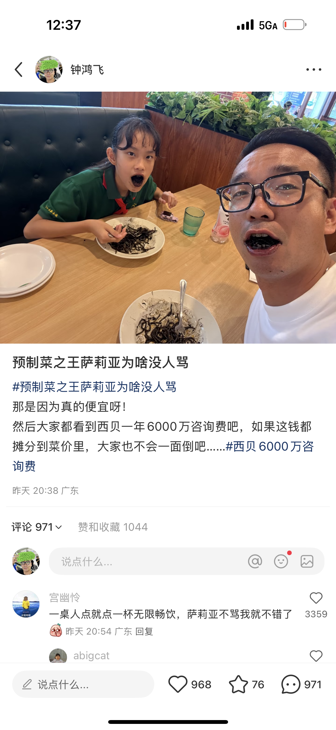 小红书今天流量很高，我以为是因为三子聚首……结果认真一看，原来是和小钟秋的这照片