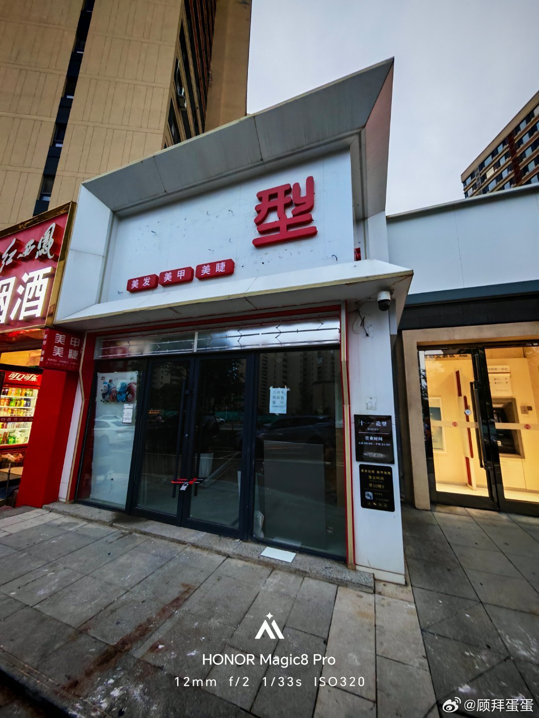 我家附近的这个位置，开了不下四家理发店了，每次都是匆忙的关门，之前还充过卡，后来