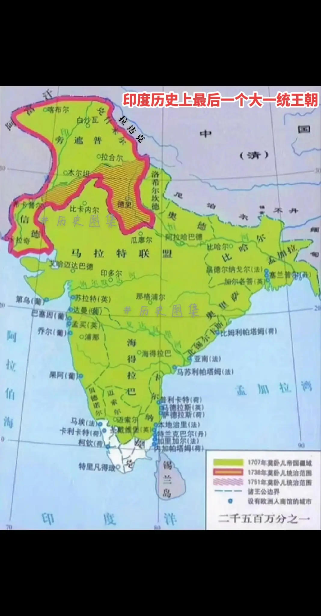 印度历史上最后一个大一统王朝——莫卧儿帝国，16世纪的莫卧儿帝国强盛时...