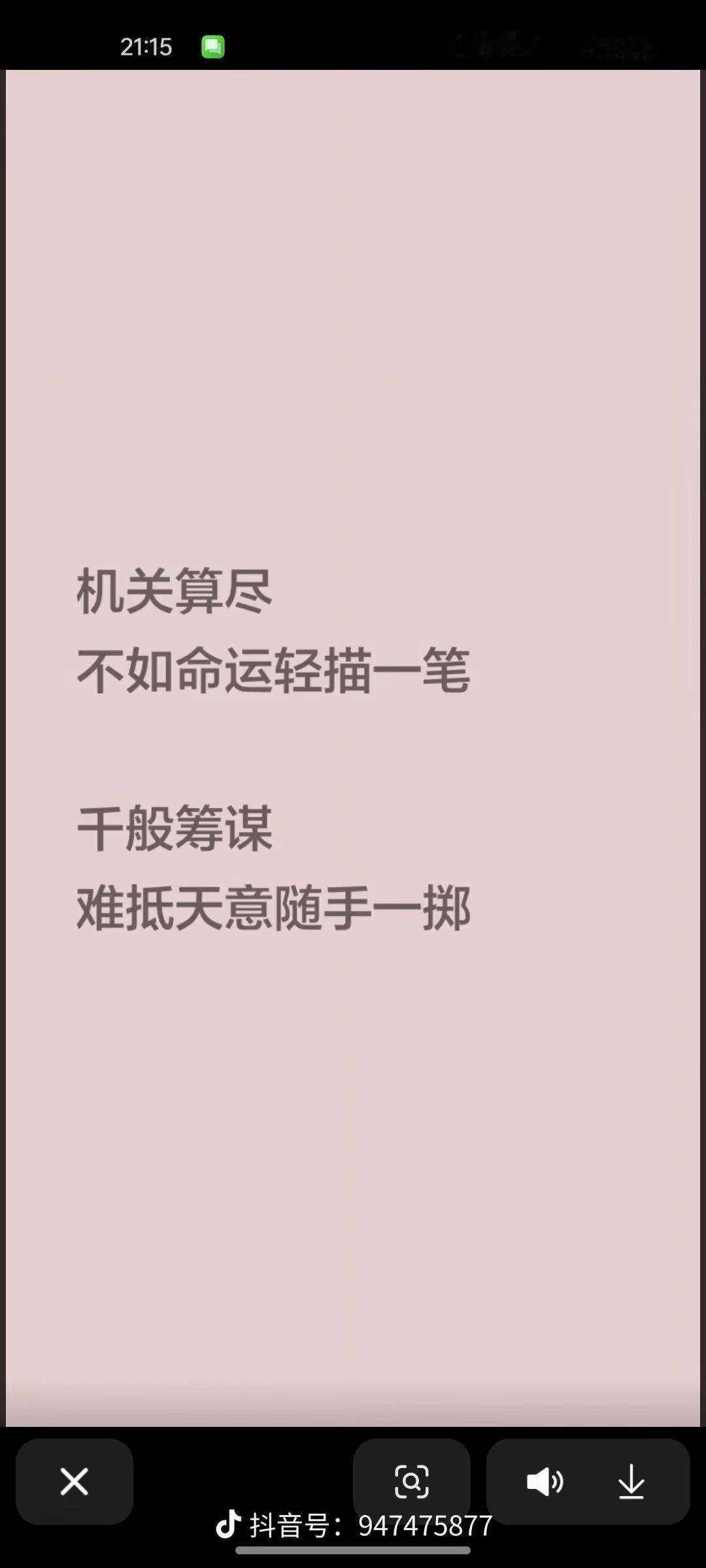 【招生途中随感】算不过命运的笔🖊️ 有时候真的会感慨，人就算把算盘打得噼啪响，