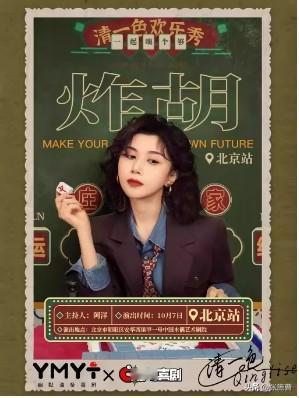 深圳脱口秀“清一色”：大家一起玩

🎤 深圳脱口秀「清一色」：核心是“大家一起