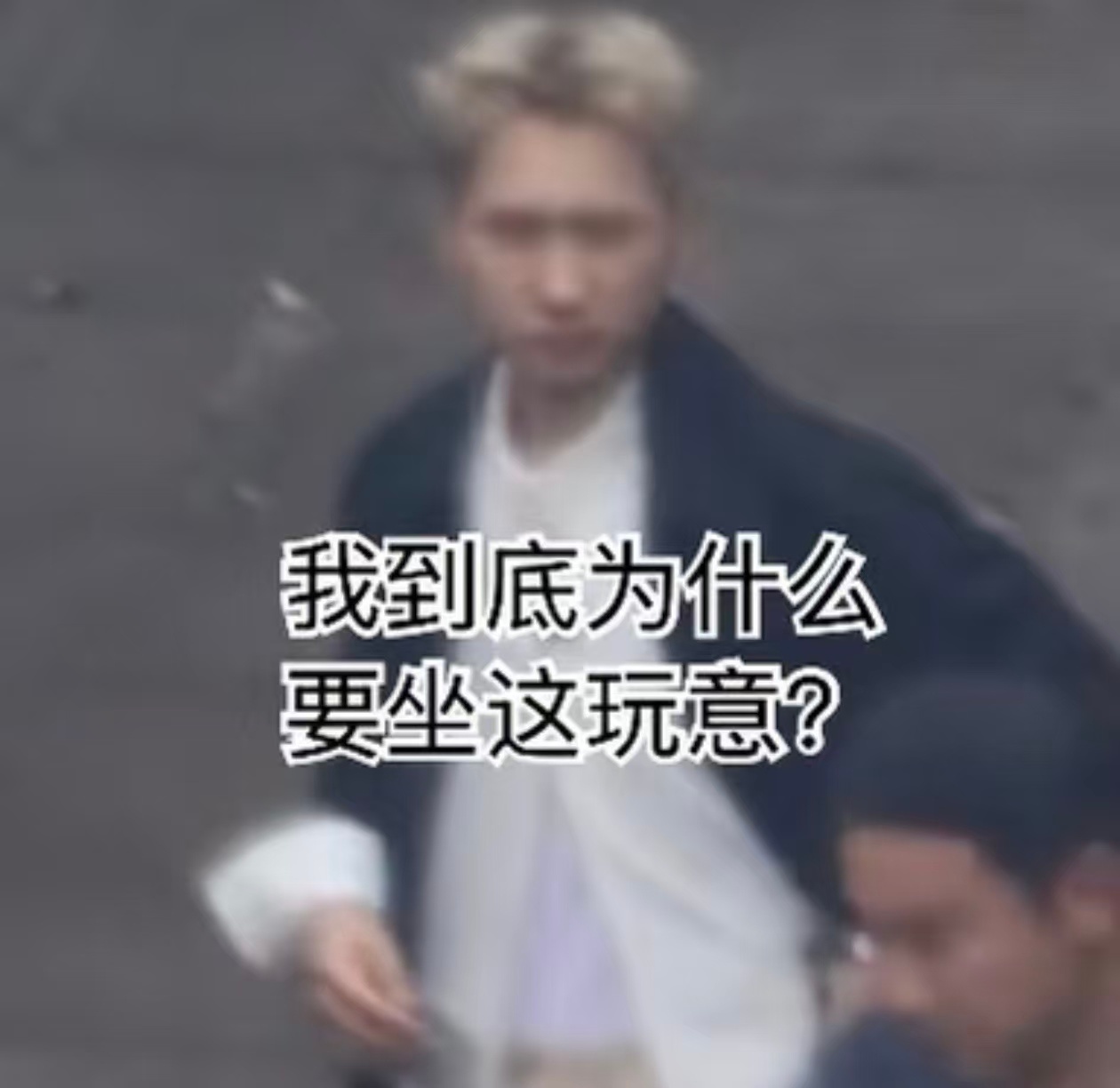 汪苏泷坐三轮比上歌手还紧张车：我背着最庞大的记忆。泷：。。。。。五十公里桃花坞汪