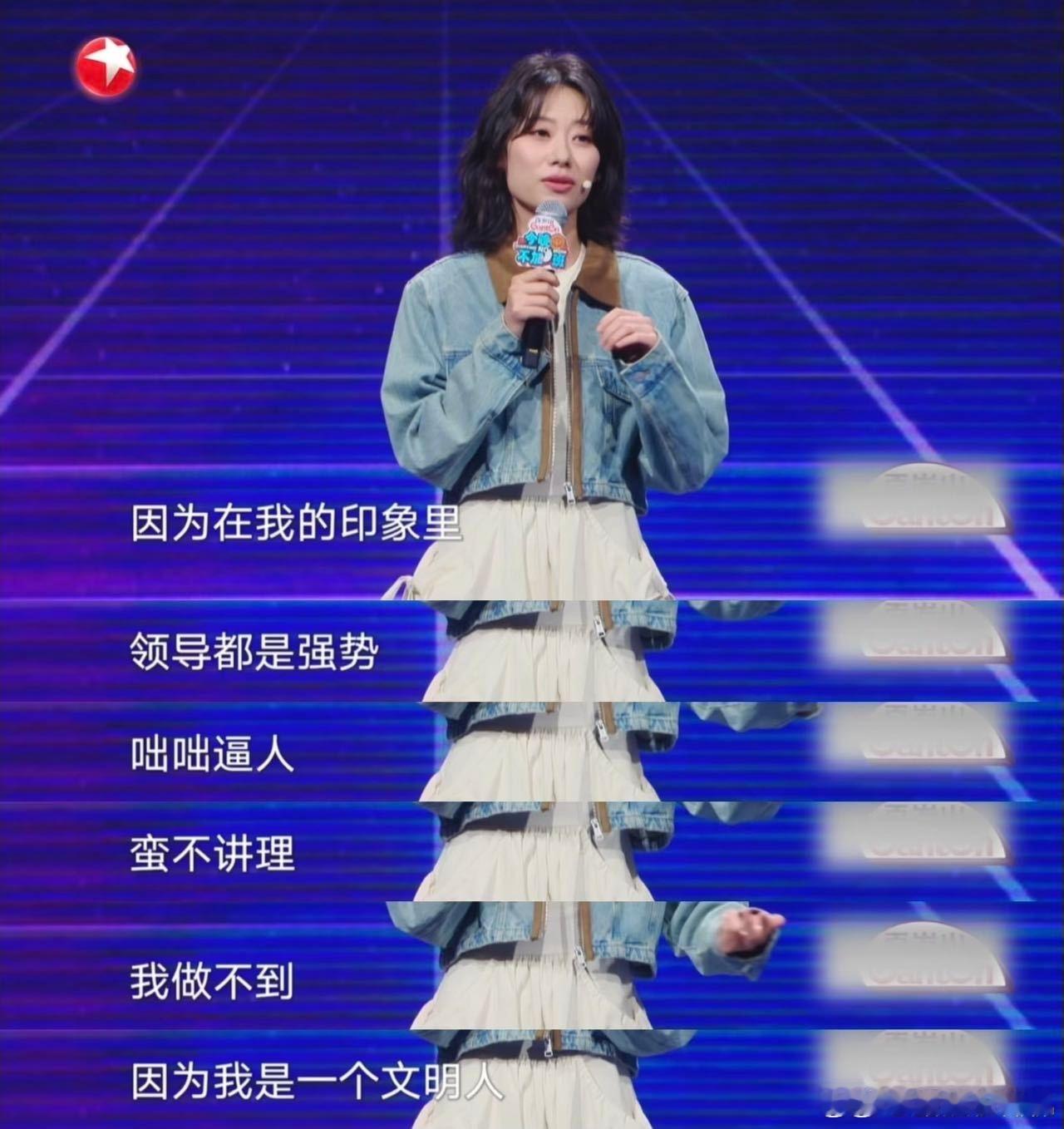 赵晓卉 文明人不适合做领导 听完赵晓卉的看法，原来做领导的关键在于强势与果断，而