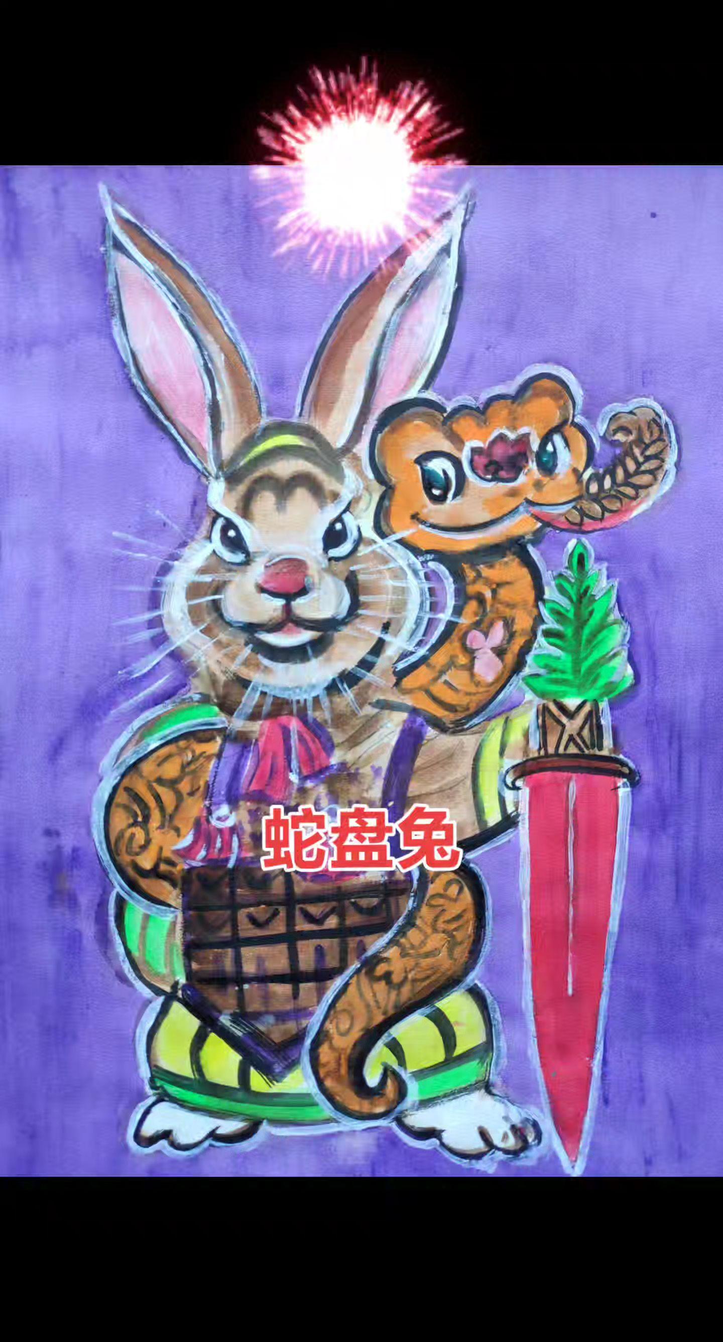 蛇盘兔,必定富。世界赠予我虫鸣,也赠予我雷霆,赠我弯弯一枚月 ,也赠予...