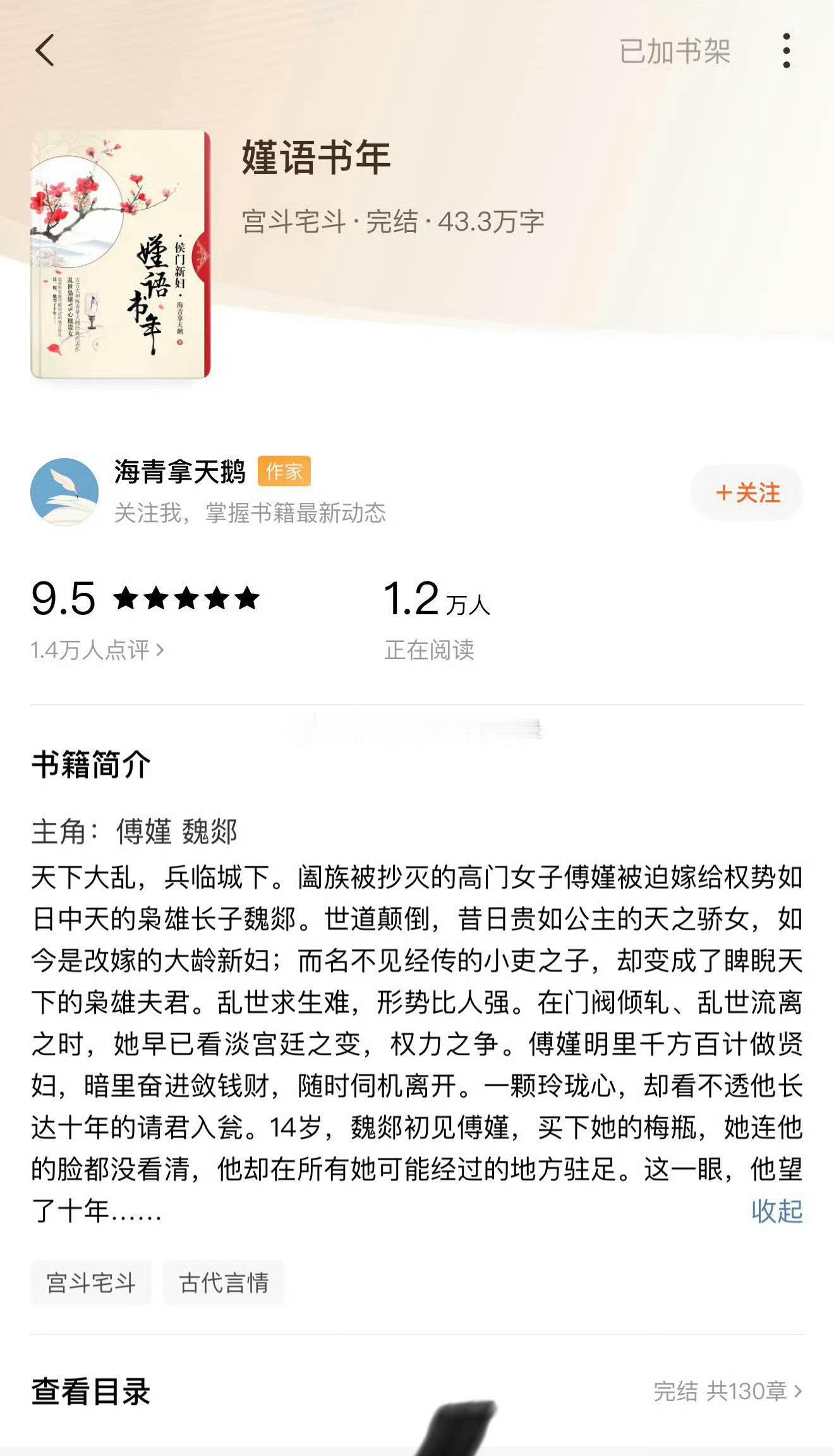 嫤语书年真在三叔那儿啊和折腰类似 