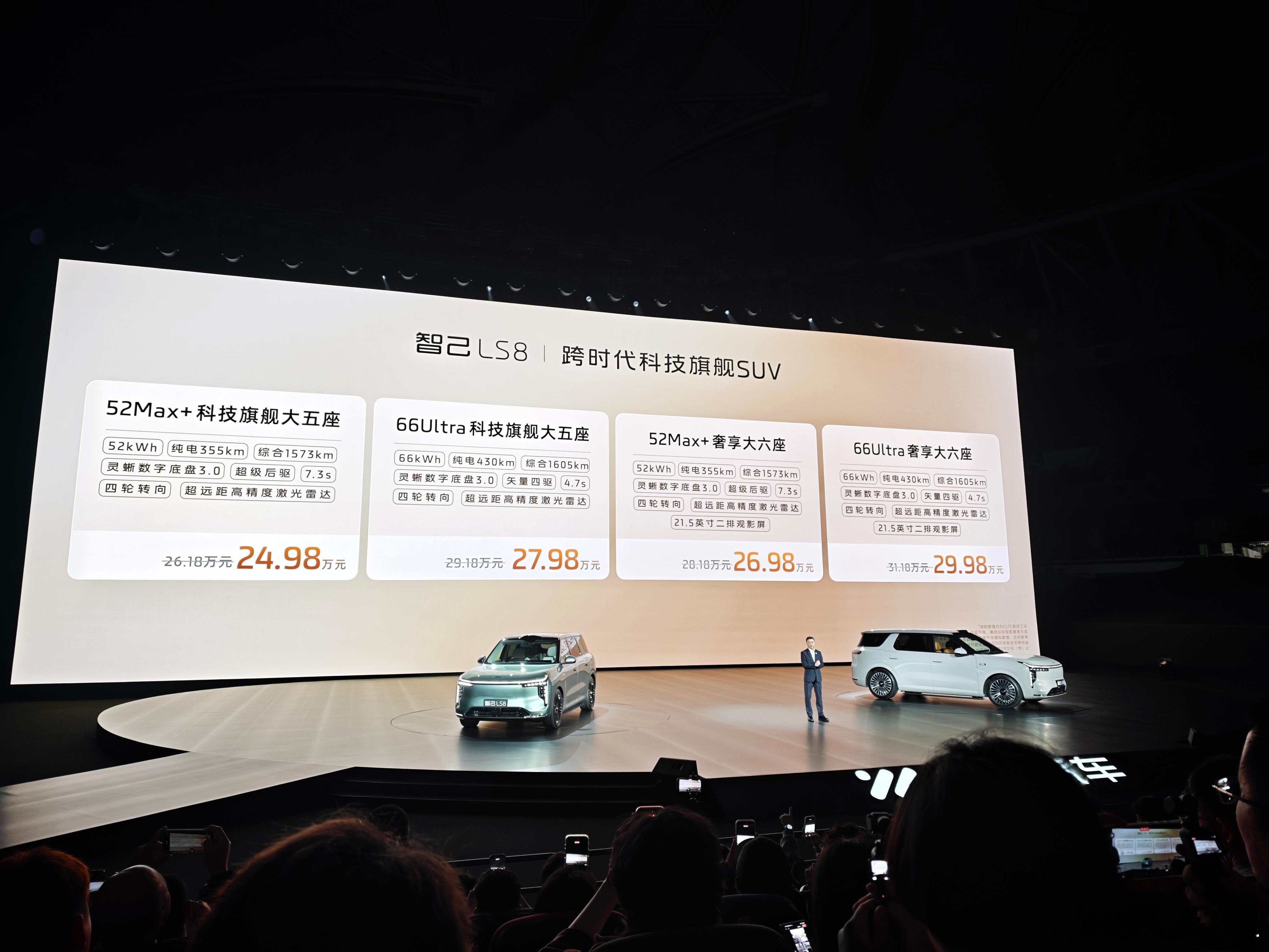 智己LS8这个成绩很可以啊！刘翔真人是帅！刘翔直言中国新能源车太顶了智己LS8震