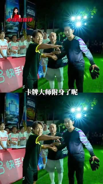 李晨被宋小宝吓到给红包宋小宝当裁判专治李晨 这一场象牙山足球赛，李晨就像是个“红