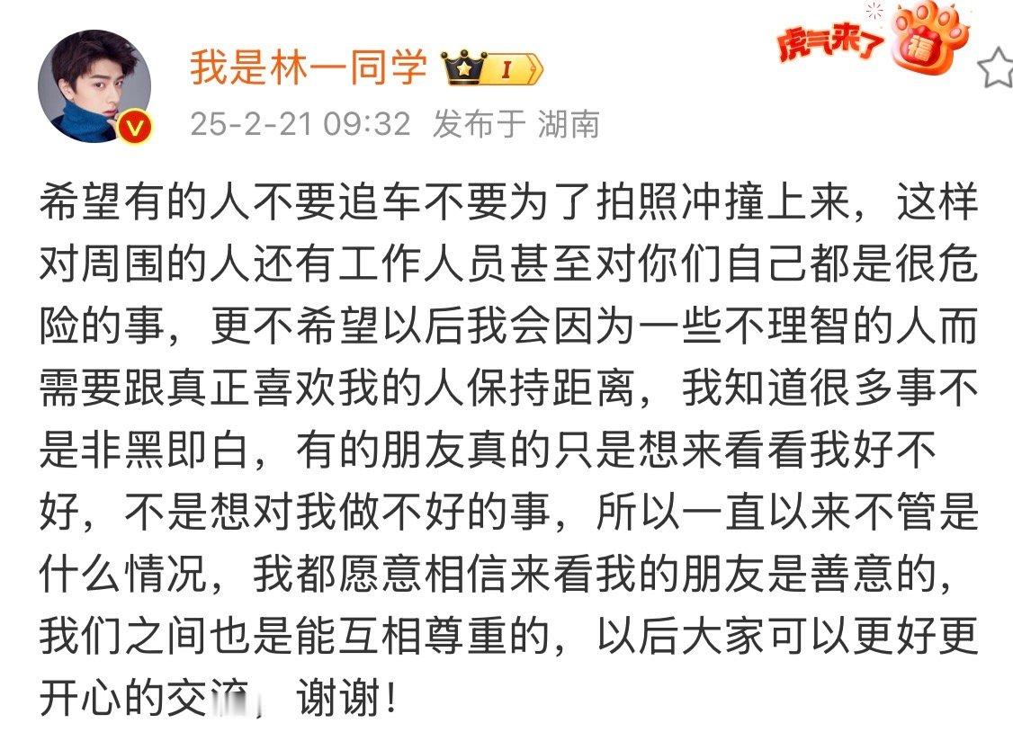 林一不希望跟真正喜欢自己的人保持距离 林一：不希望跟真正喜欢自己的人保持距离，互