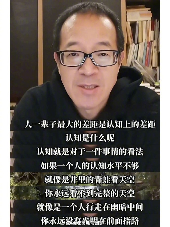 人和人最大的差距是认知。 