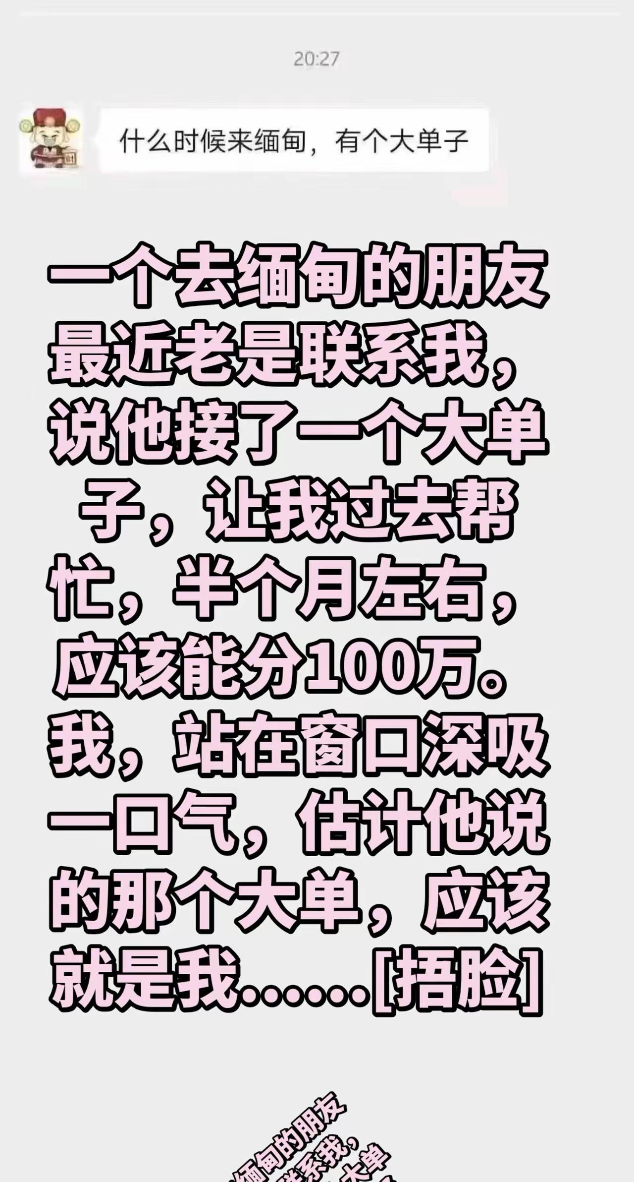 你能不能值一百万再说