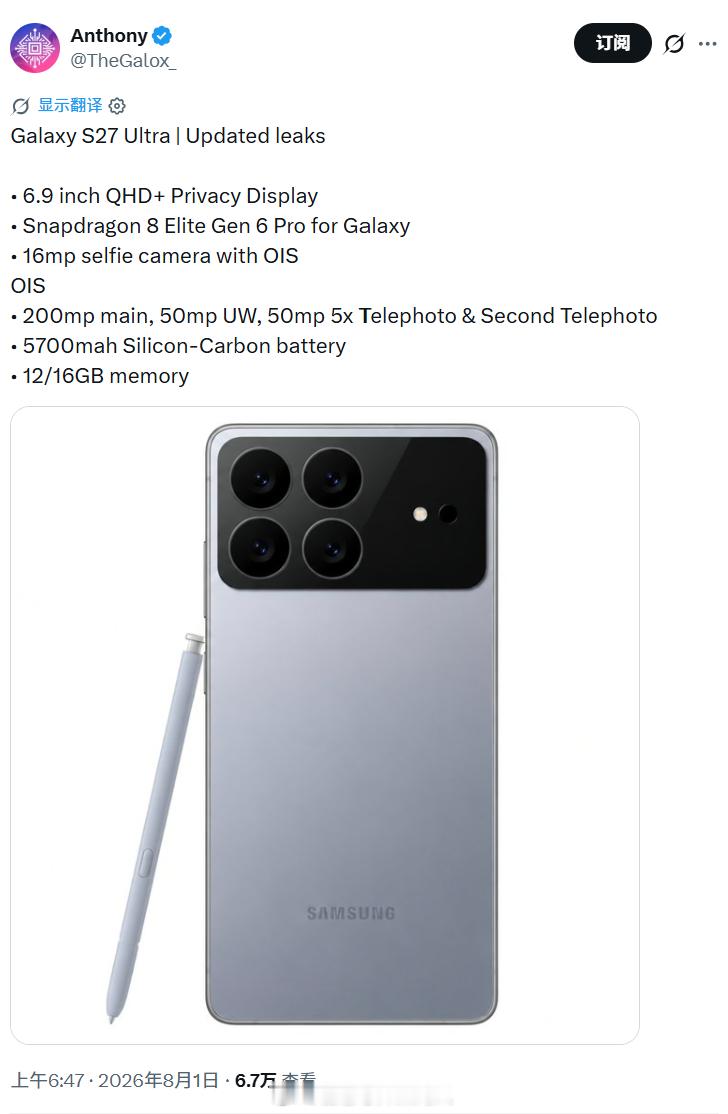 转X博主Anthony信息。Galaxy S27 Ultra大概率就长这个样子。