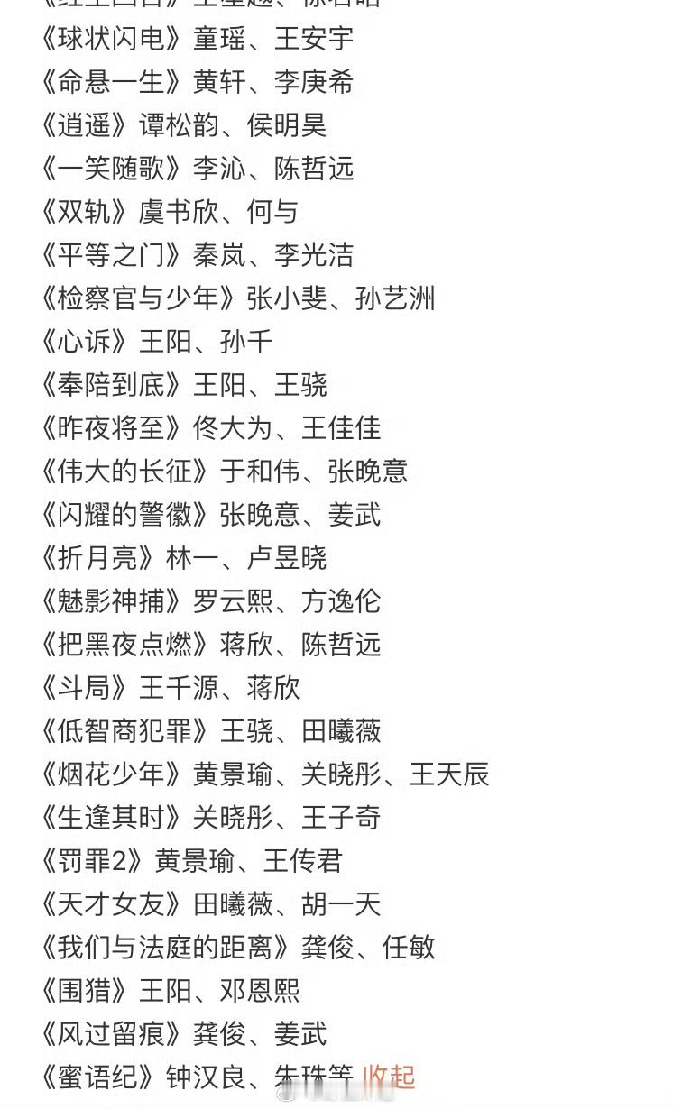 爱奇艺悦享大会片单，啊啊啊好多好看的 ​​​