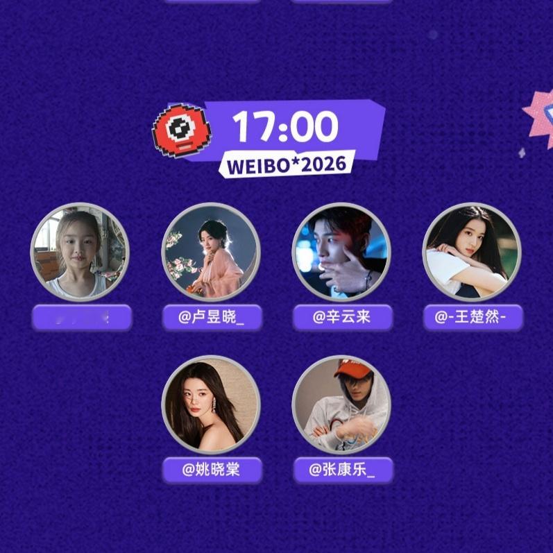 张康乐来发红包了！提前为大家派发新年第一封红包！一起迎接更好的2026期待张康乐