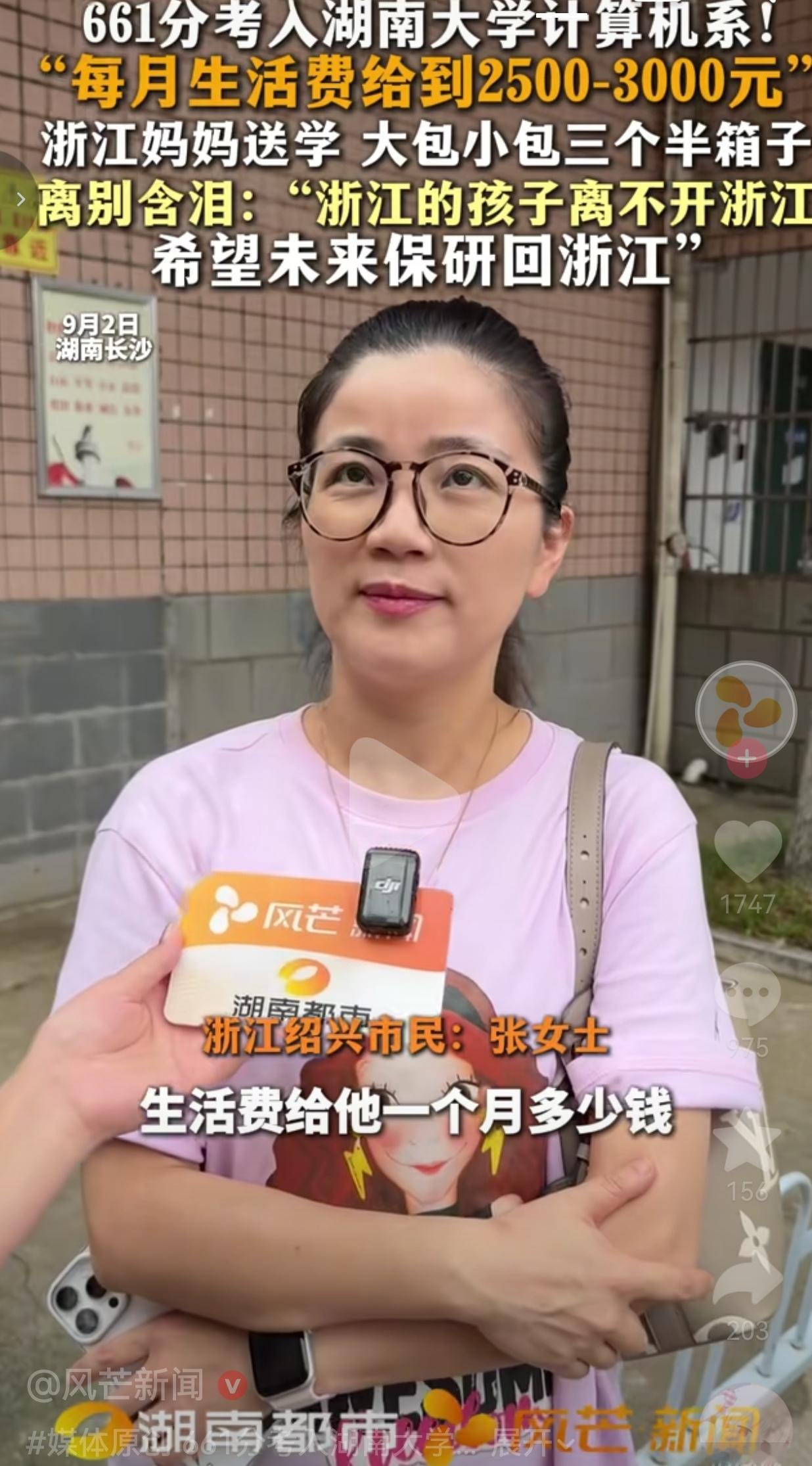 孩子金榜题名奔赴远方，是全家最大的荣光，可藏在父母心底的，全是舍不得的牵挂。
 