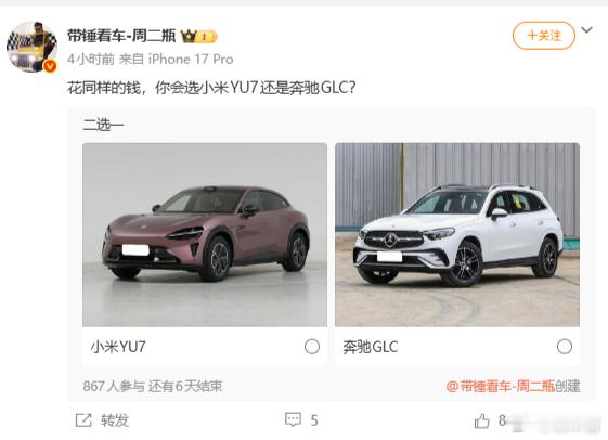 我如果一直在汕头， 那无疑问选奔驰在广州的话，选小米 