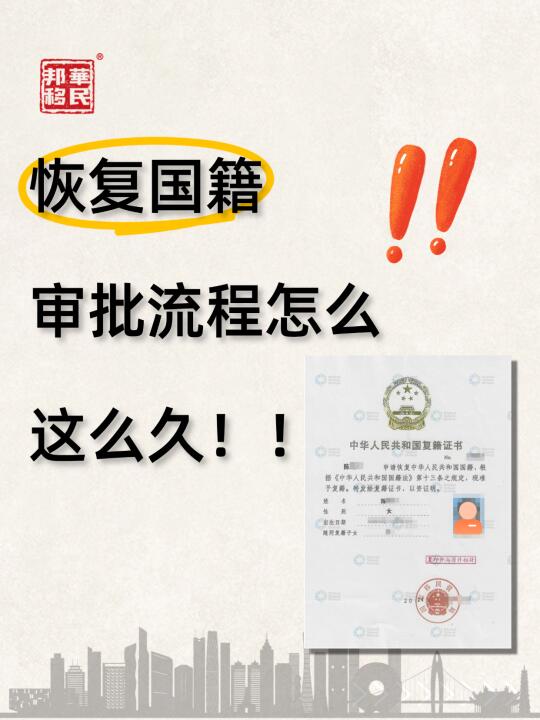 外籍华人申请恢复国籍，需满足什么条件？